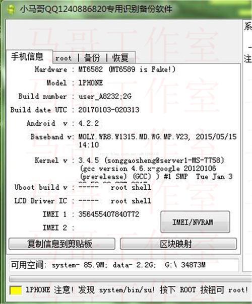 苹果频繁刷机主板会坏吗
