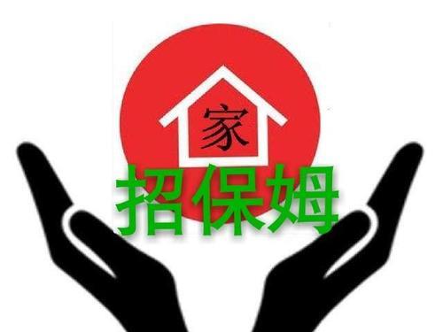 请一个普通保姆多少钱一个月啊