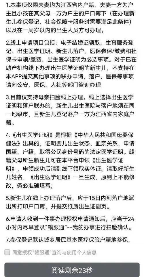 办理新生儿医保查不到户籍信息