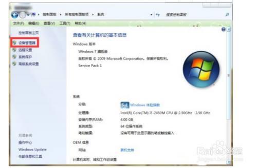 支持win7的配置最高的笔记本