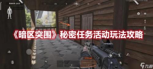 暗区突围国际服申请多久才回复