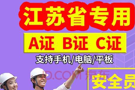 安全员B证换单位了就没用了吗