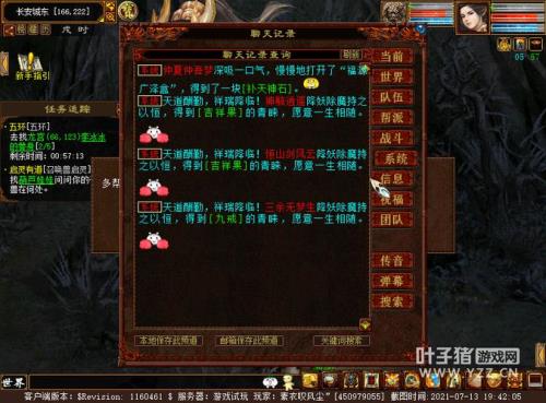 大话西游盖总为什么要收响马
