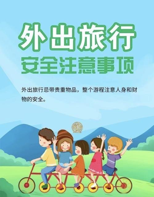 人口失踪注意事项