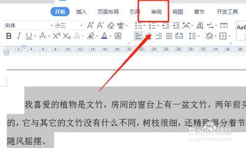word 审阅的最终状态怎么保存