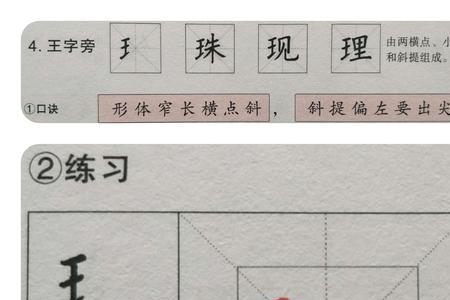 王字旁右边写个恩读什么