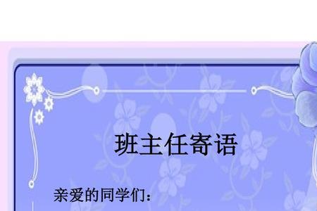 对部员的寄语