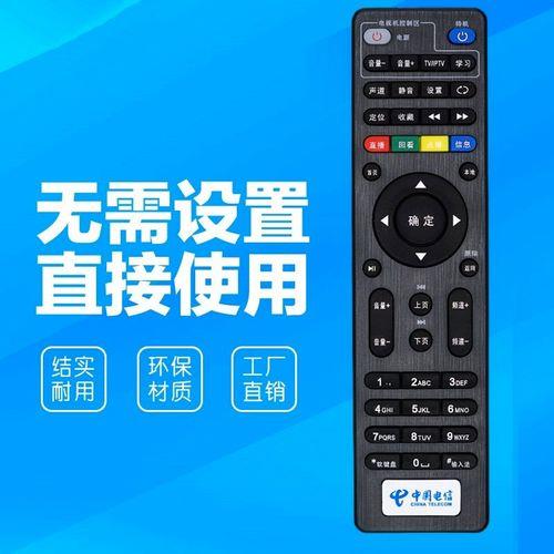 广西电信机顶盒遥控器没反应