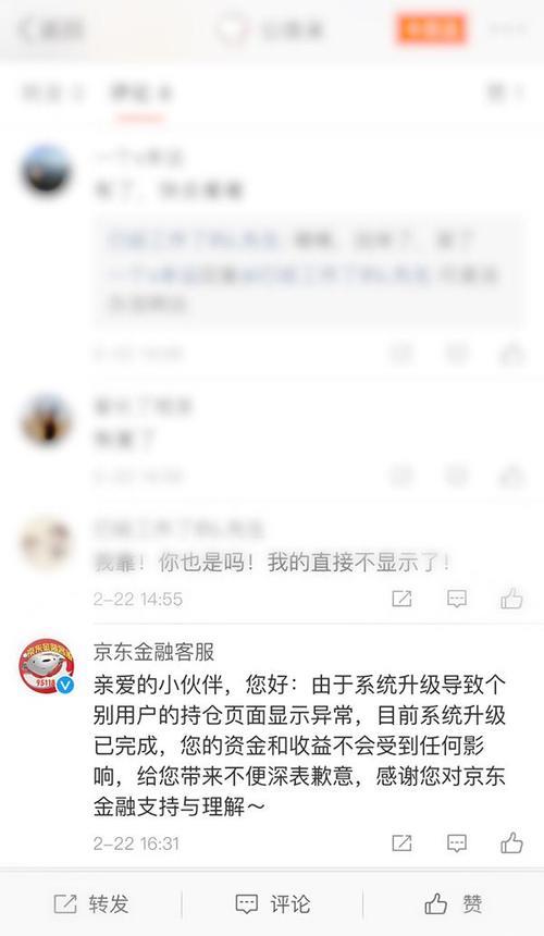 京东可以实名认证几次