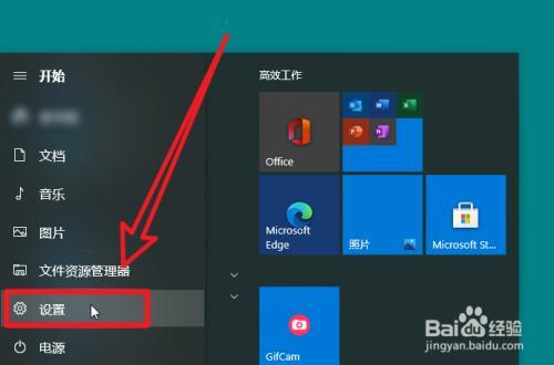 电脑玩全屏游戏怎么关掉任务栏