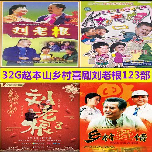 电影一村之长共几部
