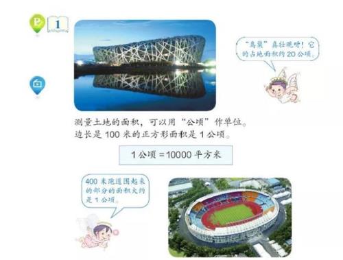 8100米等于多少公顷