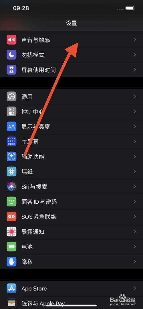 iphone12pro怎么调时间数字大小