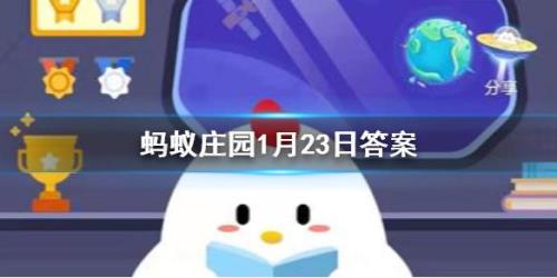 2021蚂蚁庄园小鸡打球最高分是多少