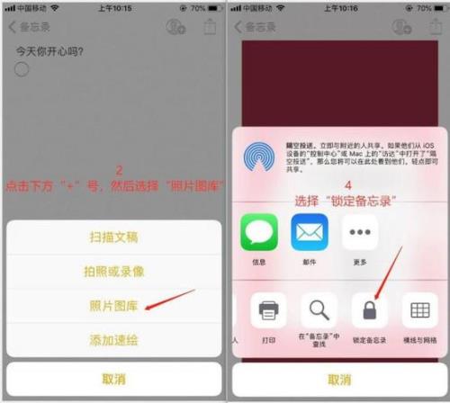 苹果手机如何设置私密相册