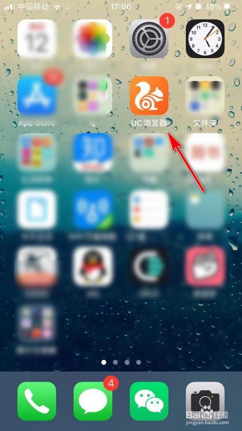 uc浏览器怎么关闭网页智能保护