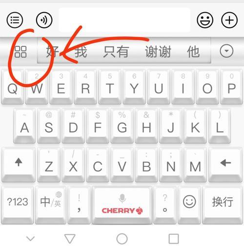 华为手机怎么安装五笔输入法