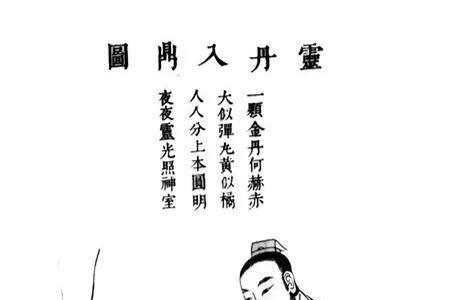 降丹读法