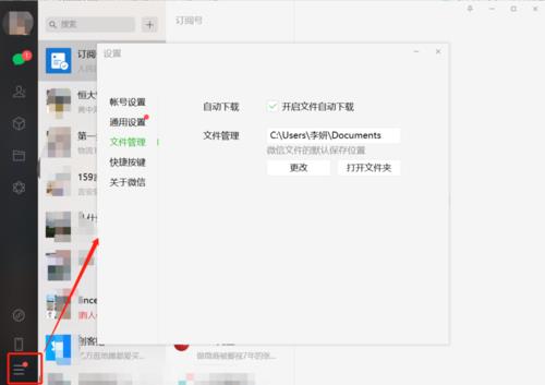 微信文件能保存多久