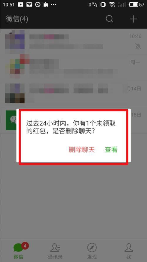 红包未领多久退回