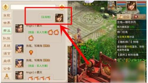 问道手游苹果聚宝斋从哪里看