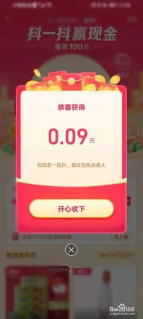 抖币红包怎么设置参与条件