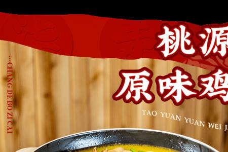 常德钵子菜十大名菜
