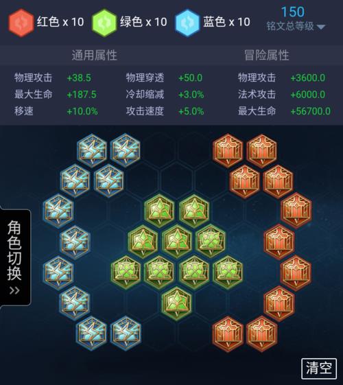 王者铭文多少级才满