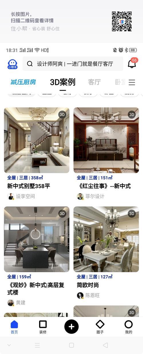 酷家乐登录账号闪退