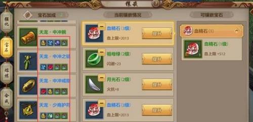 天龙八部龙纹哪里获得