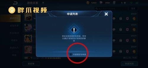 王者排位禁赛七天怎么解封