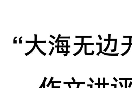 立意高是什么意思