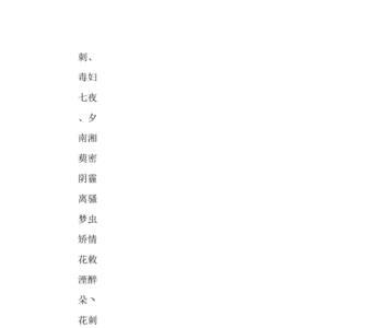 带健字的浪漫网名