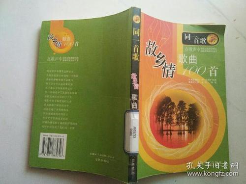 歌曲故乡情的评论