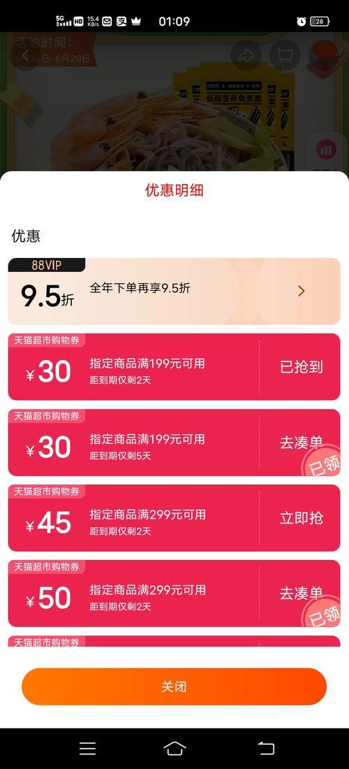 满200减80券怎么用