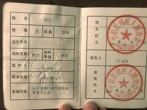 残疾证有优先权吗