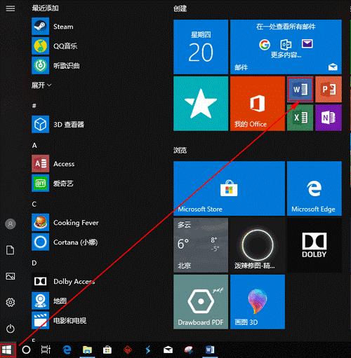 惠普microsoft怎么更改下载位置