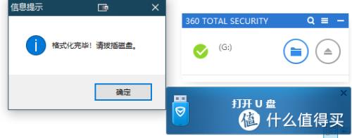 u盘格式化车机读不出了