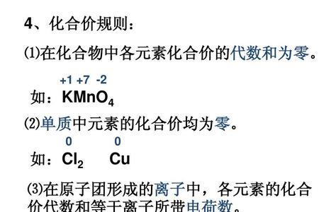 三氯化氢硅中氢元素的化合价