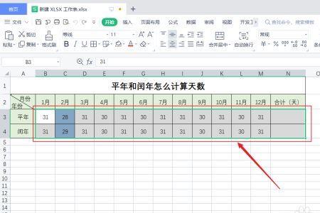 平年的上半年比下半年少多少天