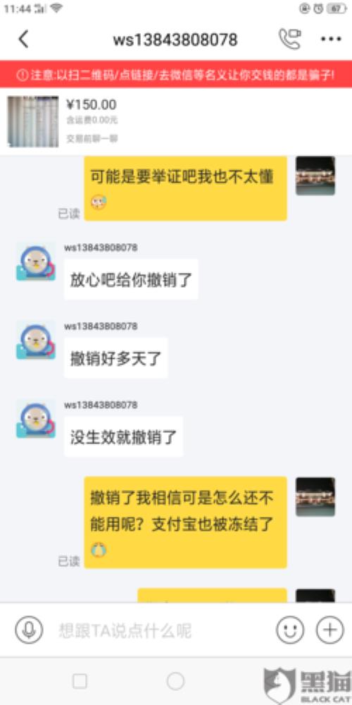 闲鱼买家怎么知道卖家的支付宝