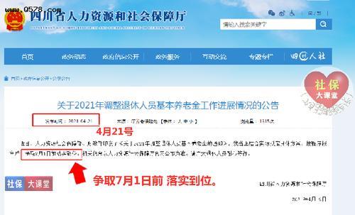 7月25号社保卡补发金额是1至6月吗