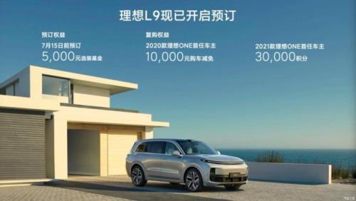 理想l9怎么安装车牌