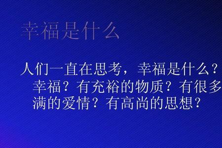 思想和什么是对应的