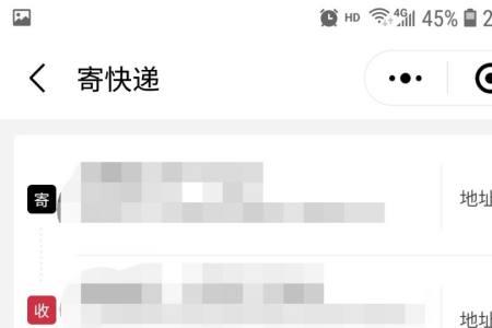 EMS预计送达时间为什么变长了
