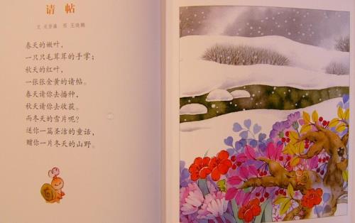 描写小树坚强的儿童诗