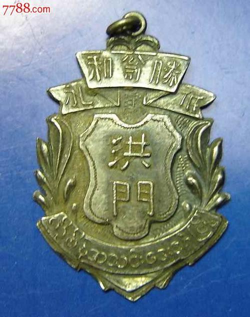 怎么加入洪门