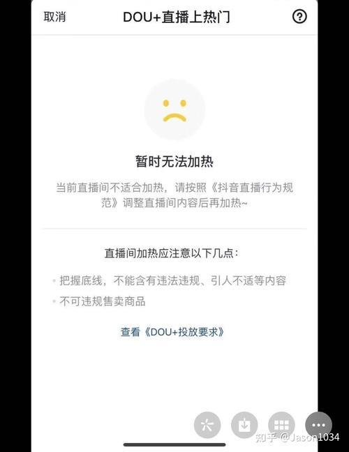 抖音进不去某个直播间怎么回事
