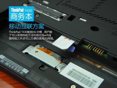thinkpad底部哪个是主机序列号