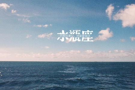 水瓶男多久不联系